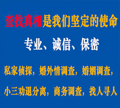 关于清水河中侦调查事务所